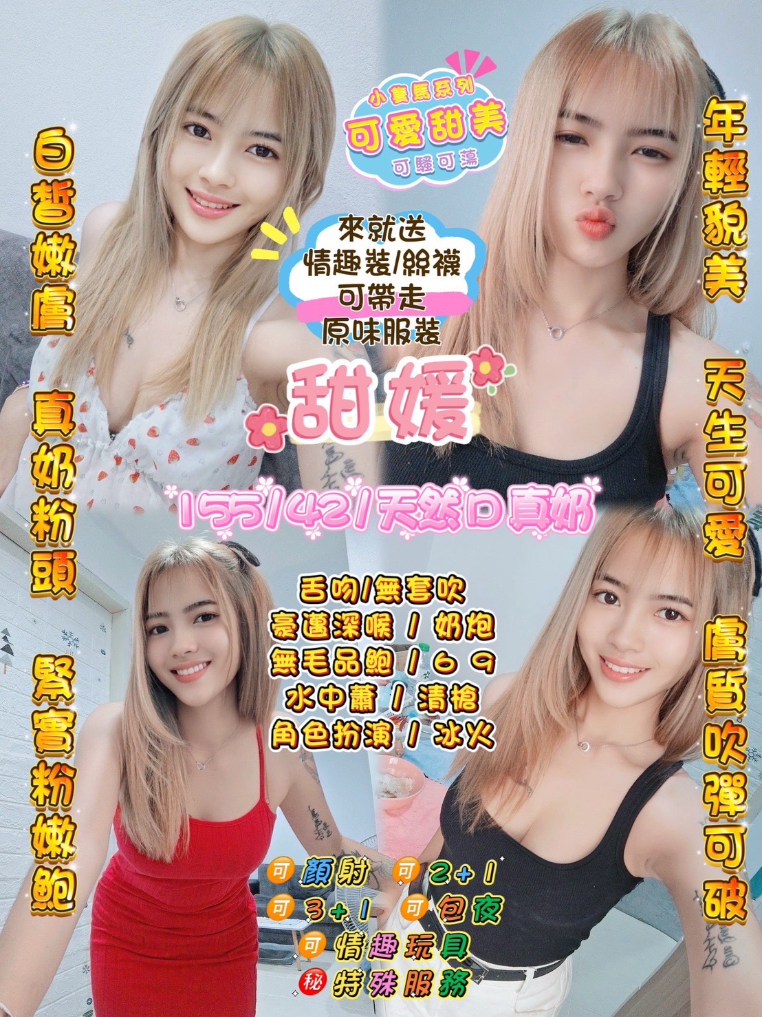 極漱宜蘭外送 艾米麗 大二學生妹 瑜伽教練